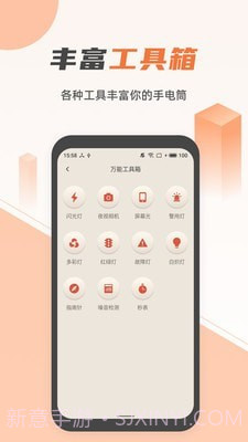蓝光手电筒截图2 蓝光手电筒截图2