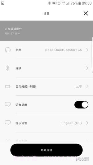 Bose Connect截图1 Bose Connect截图1