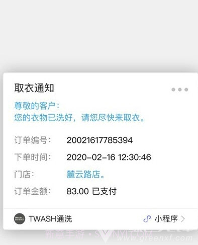 通洗(洗衣服务工具)V4.1.2 安卓最新版截图1 通洗(洗衣服务工具)V4.1.2 安卓最新版截图1