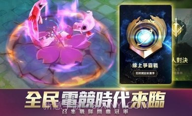 传说对决精英体验服截图4 传说对决精英体验服截图4