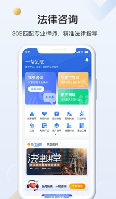 一帮到底截图3 一帮到底截图3