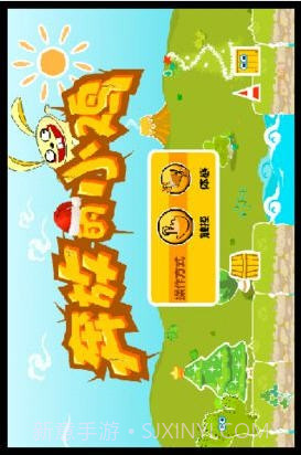 奔放的小鸡截图2 奔放的小鸡截图2