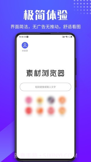 素材浏览器截图2 素材浏览器截图2