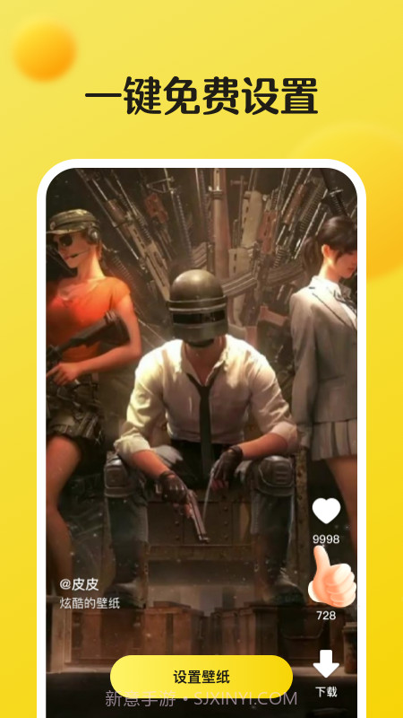 皮皮动态壁纸截图3