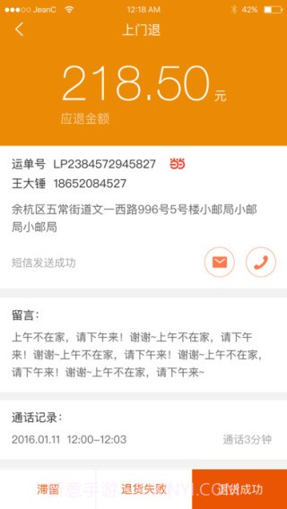 众配宝app截图3 众配宝app截图3