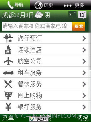 波波电话导航截图4