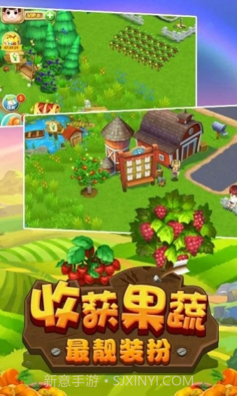 熊出没之开心农场截图3