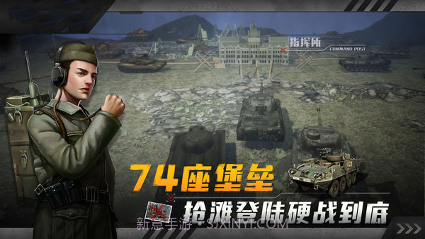 红色坦克风暴截图3 红色坦克风暴截图3