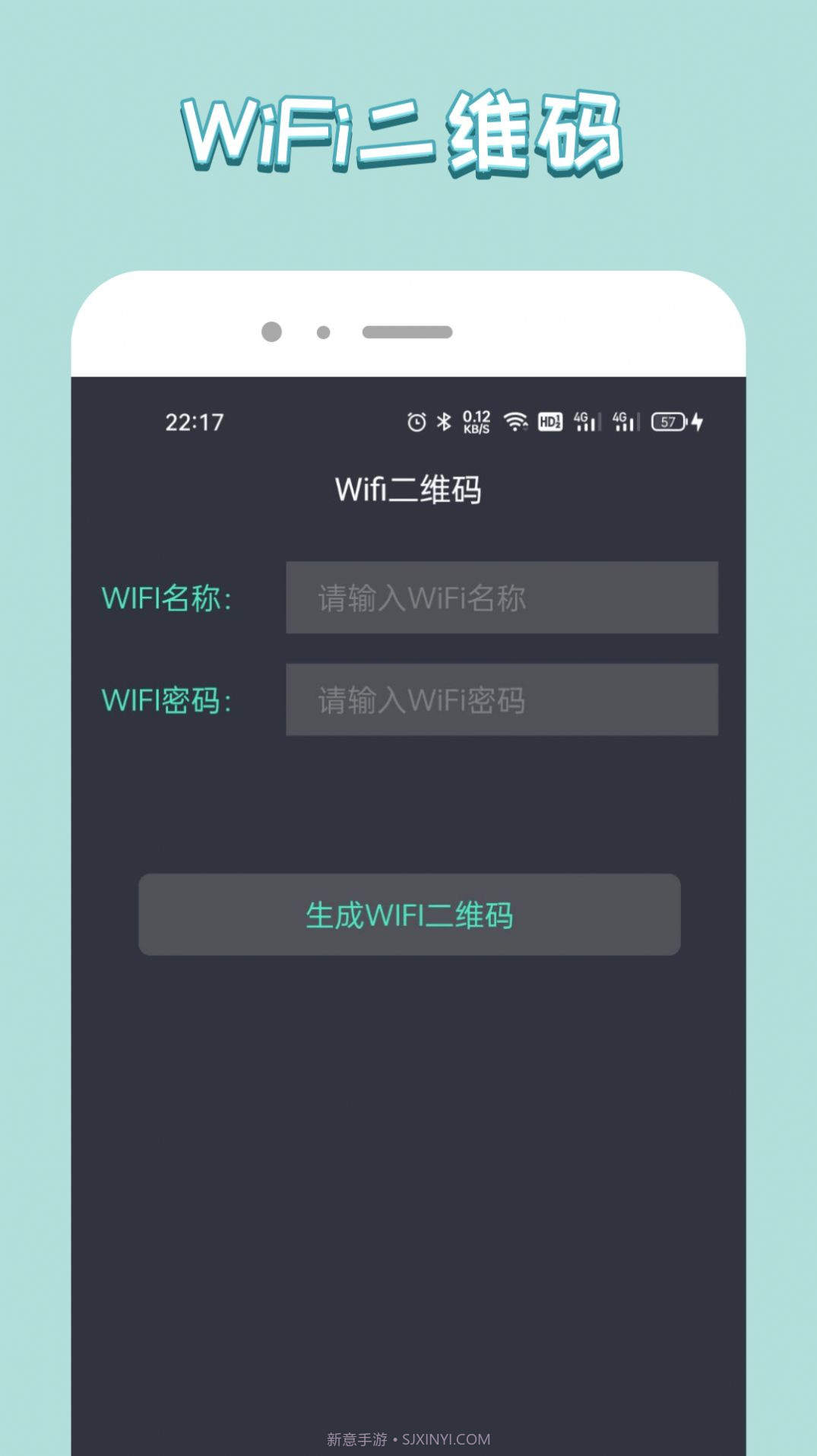 wiff管家助手截图2 wiff管家助手截图2