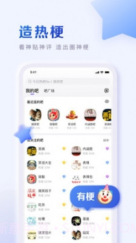 百度贴吧手机客户端截图5 百度贴吧手机客户端截图5