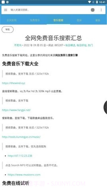 小绿工具箱截图2