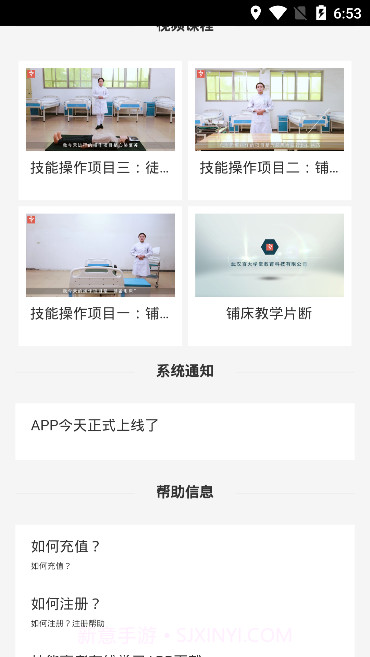 百大学堂截图1 百大学堂截图1