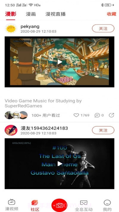 漫视频截图1 漫视频截图1