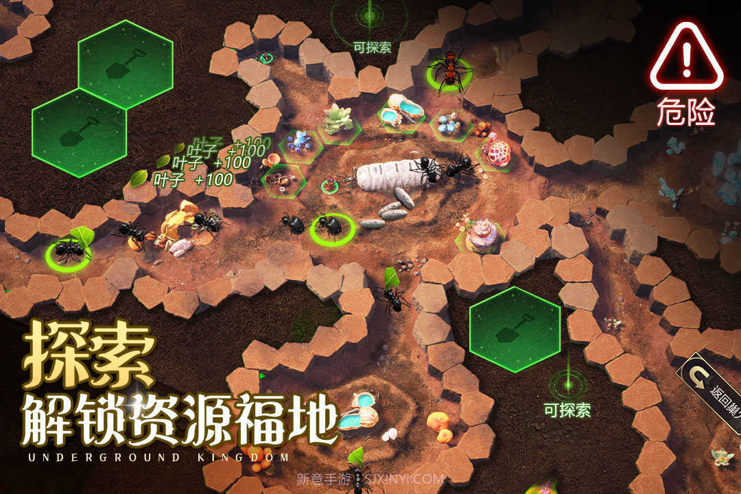 小小蚁国单机版截图2 小小蚁国单机版截图2