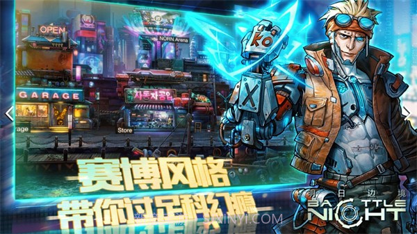 明日边境国际服截图2