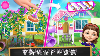 打扫公主城堡截图4