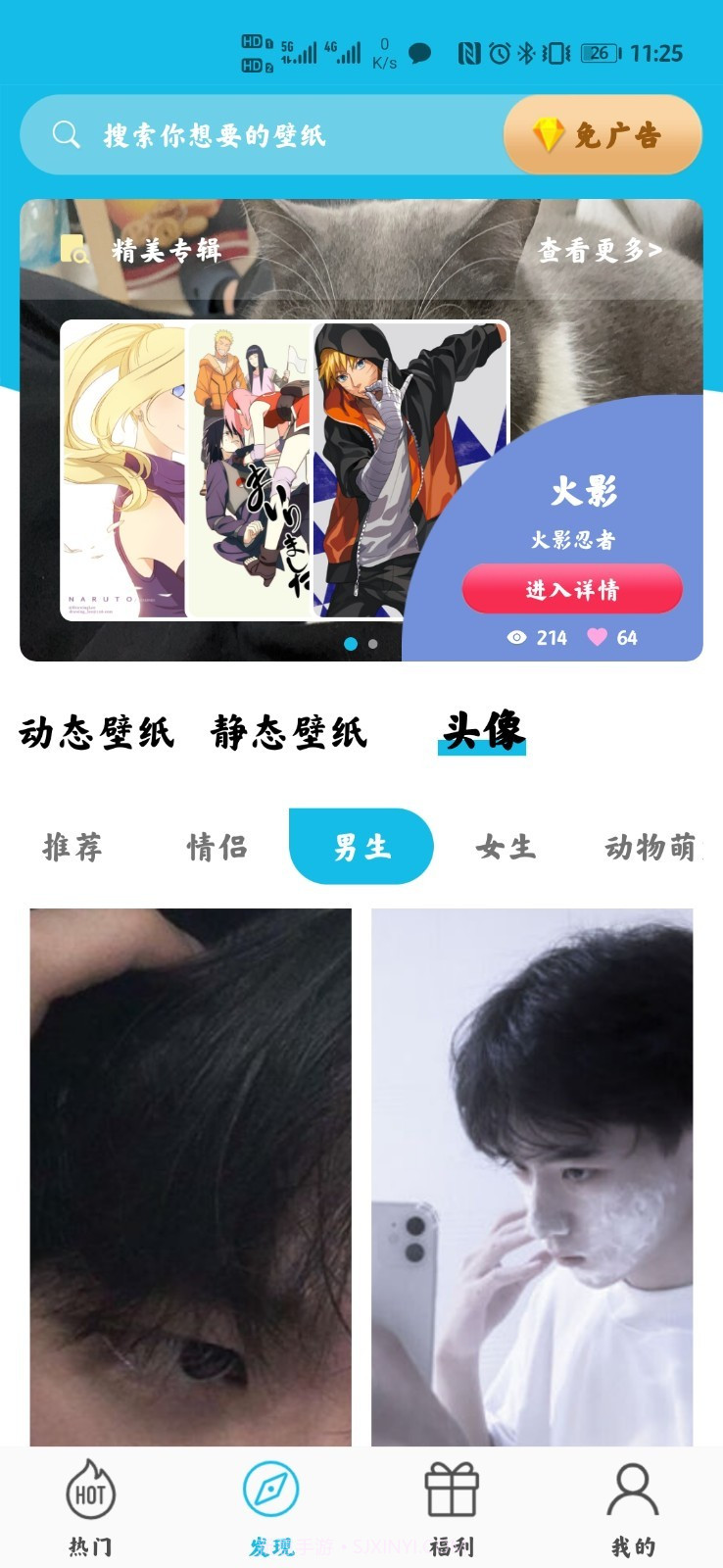 多彩主题壁纸截图3 多彩主题壁纸截图3