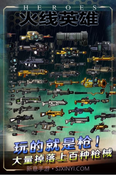 火线英雄截图2 火线英雄截图2