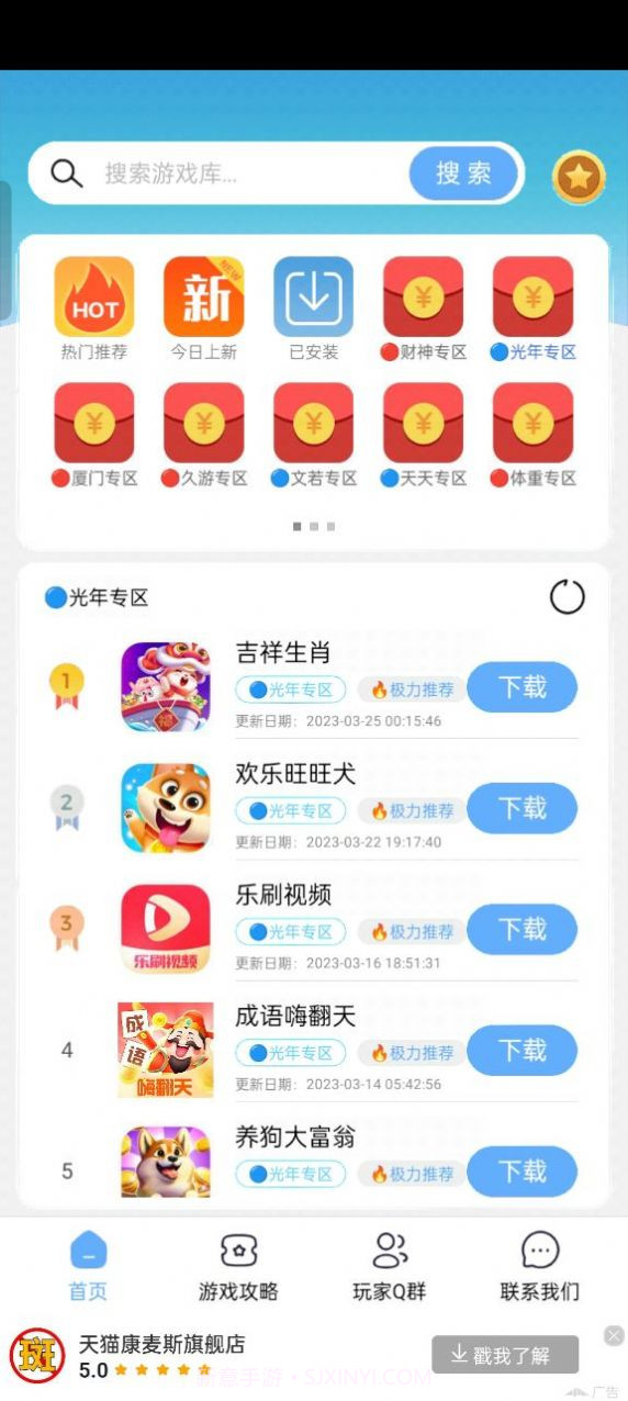 mx游戏库截图4 mx游戏库截图4