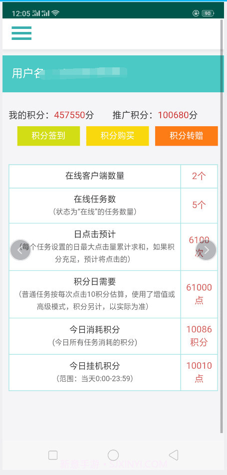 seo优化快排专家截图2 seo优化快排专家截图2