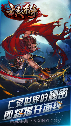 亡灵杀手:夏侯惇外传截图2 亡灵杀手:夏侯惇外传截图2