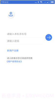 手机定位寻人v1.1截图2 手机定位寻人v1.1截图2