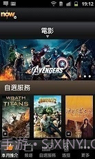 now TV节目指南截图4 now TV节目指南截图4