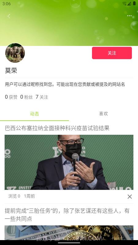 小豆书截图3 小豆书截图3