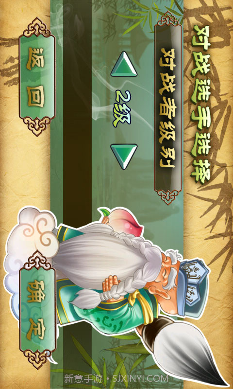 中国风象棋截图3 中国风象棋截图3