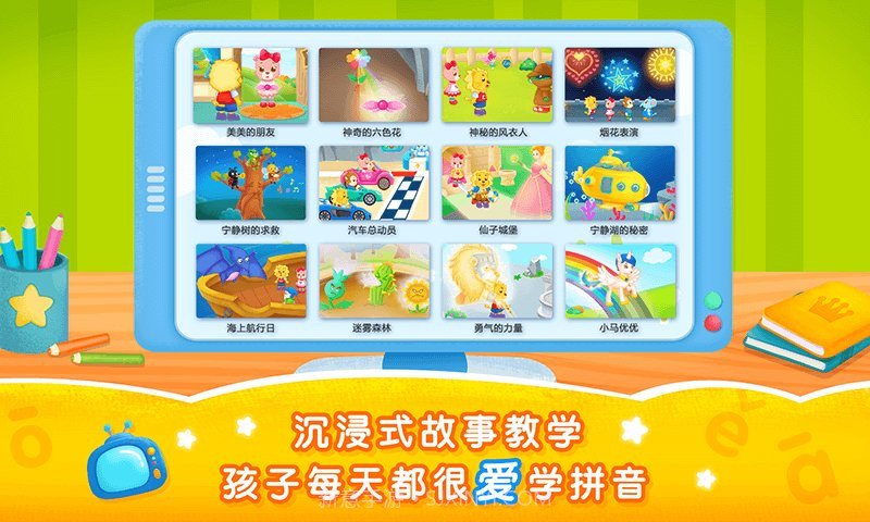 2Kids学拼音截图3