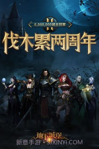 地下城堡2黑暗觉醒单机版截图5