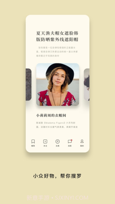 艺范生活馆截图1 艺范生活馆截图1