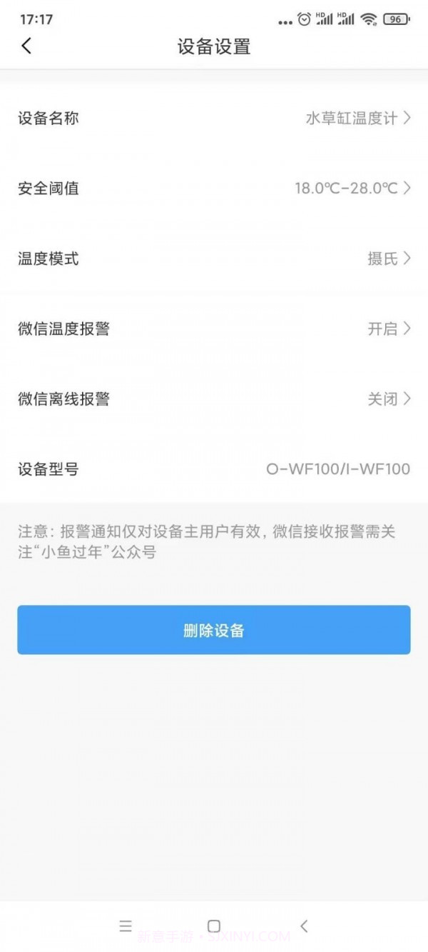 小鱼过年截图3 小鱼过年截图3