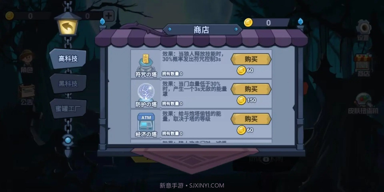 部落杀截图2 部落杀截图2