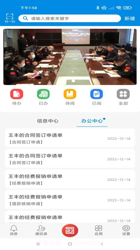 智慧猛虎截图3 智慧猛虎截图3