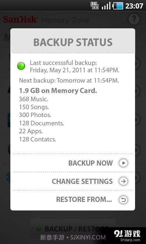 存储卡管理器 SanDisk Mem...截图4 存储卡管理器 SanDisk Mem...截图4