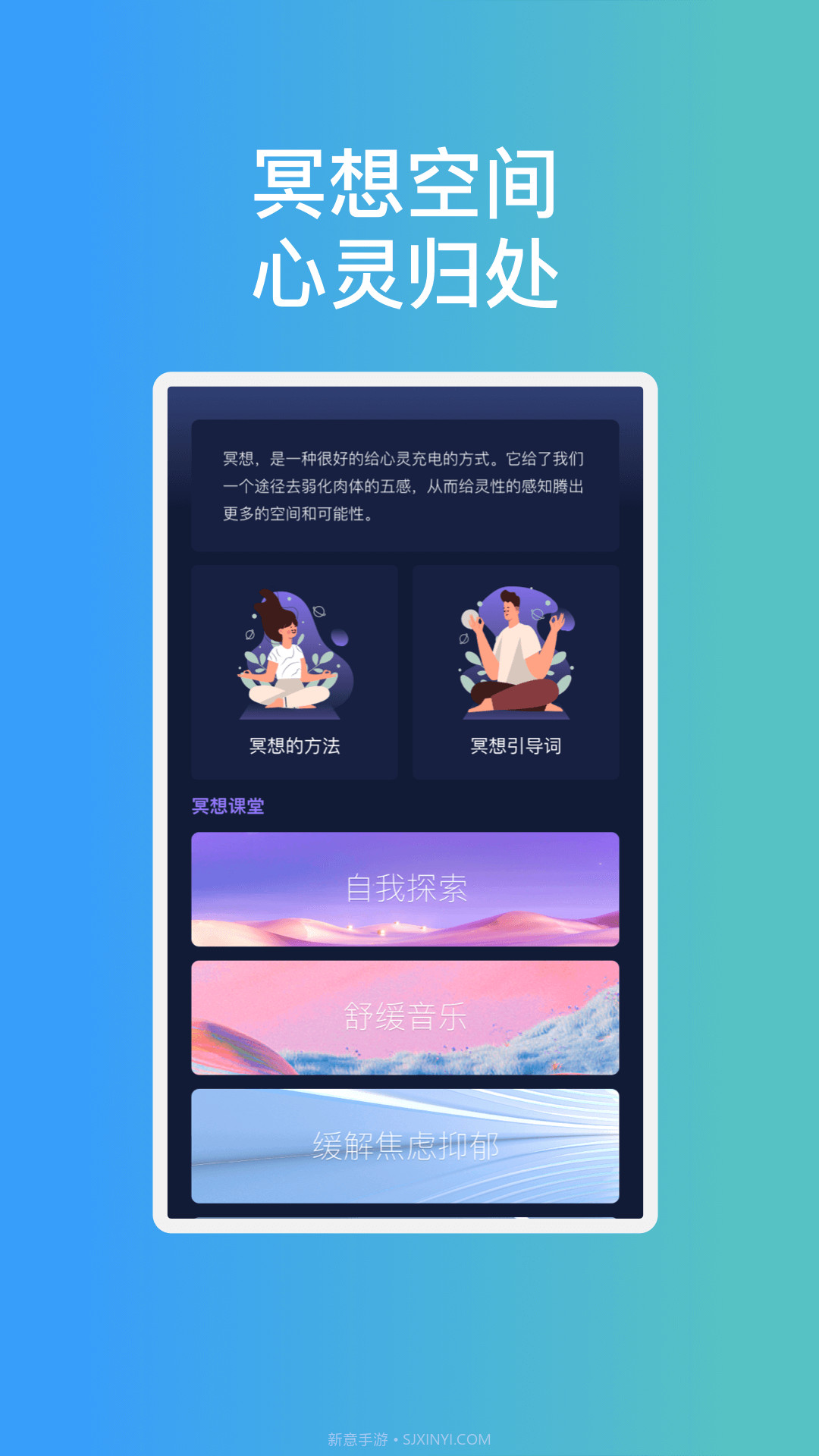 安芯手机管家截图2 安芯手机管家截图2