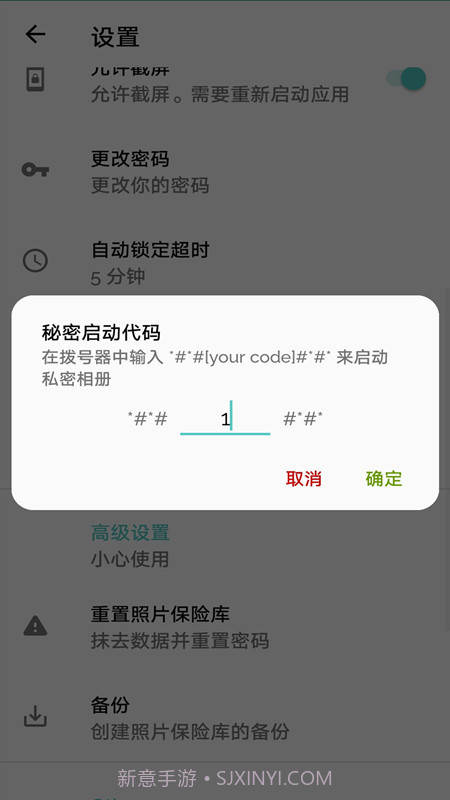 私密相册免费版截图3
