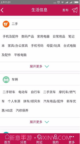 邯郸高教区公交枢纽站V1.8.6 安卓中文版截图2
