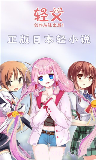 轻之国度轻小说截图1 轻之国度轻小说截图1