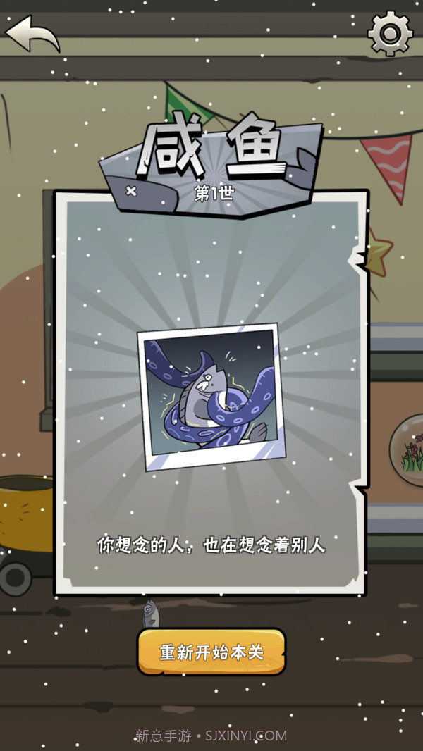 咸鱼的一百种死法截图3 咸鱼的一百种死法截图3