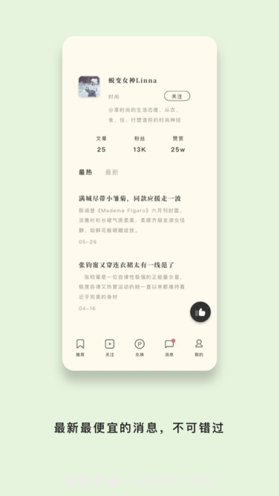 艺范生活馆截图3 艺范生活馆截图3