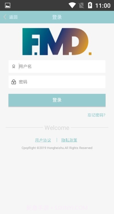 智慧智造班车截图2 智慧智造班车截图2