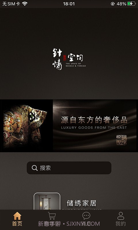 针情空间截图1 针情空间截图1