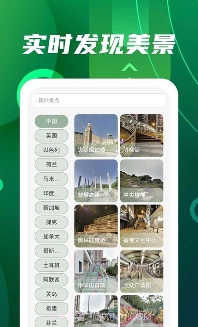 3D元地球截图3 3D元地球截图3