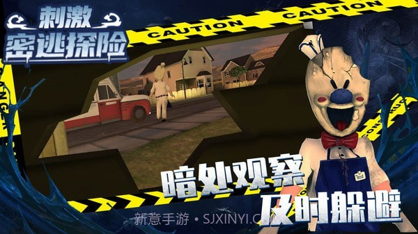 刺激密逃探险截图1