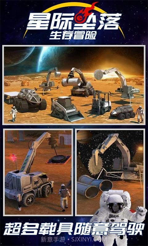 星际坠落截图4 星际坠落截图4