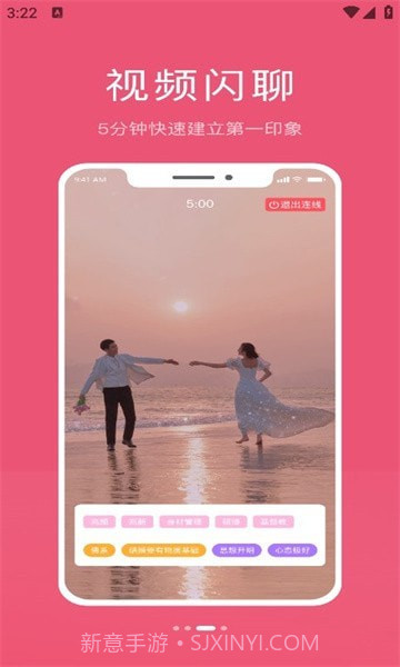 主爱牵手网截图3 主爱牵手网截图3