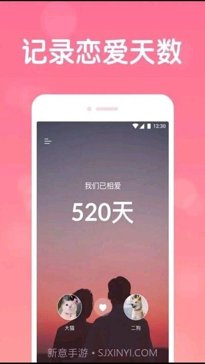 恋爱日常截图2 恋爱日常截图2