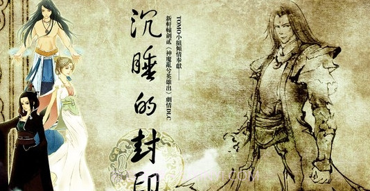 新轩辕剑2中文版截图3 新轩辕剑2中文版截图3